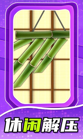 解壓寶典手游 v1.0.0 安卓版 1