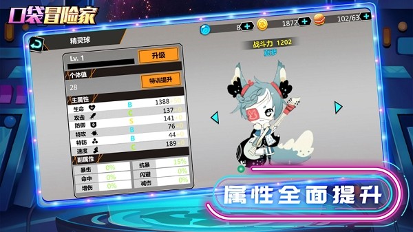 口袋冒險(xiǎn)家蘋果版 v1.0.6 iphone版 0