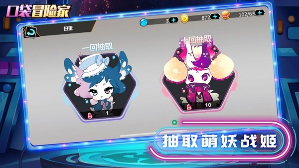 口袋冒險(xiǎn)家蘋果版 v1.0.6 iphone版 1