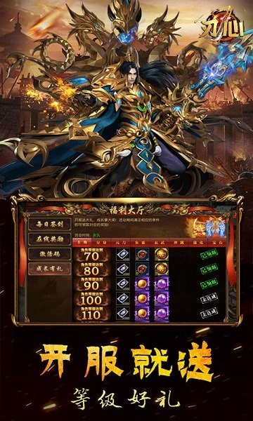 刃心火爆版 v5.23 安卓版 0