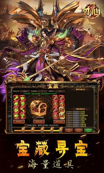 刃心火爆版 v5.23 安卓版 1