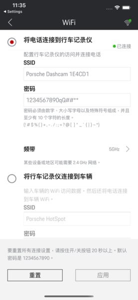 保時(shí)捷行車(chē)記錄儀手機(jī)版