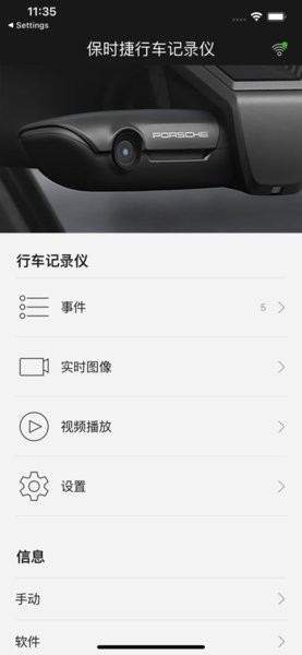 保時(shí)捷行車(chē)記錄儀手機(jī)版(Porsche Dashcam) v1.0.3 iPhone版 2