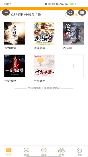 蜜蜂小說免費(fèi)版 v1.0.8 安卓版 1