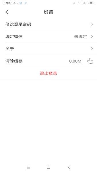 奇瑞智云互聯(lián)ios版本 v2.0.015 iPhone版 1