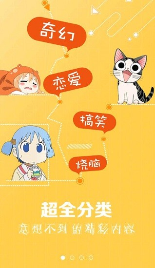 魔屏漫畫app v8.2.0628 安卓最新版 1