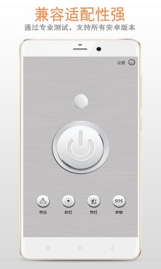 小智手電筒app v66.36.146 安卓版 2