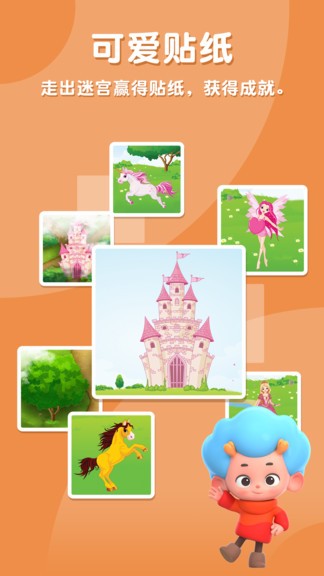 魔法小馬尋路 v2.2 安卓版 0