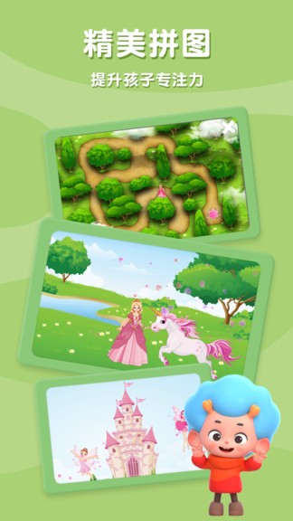 魔法小馬尋路 v2.2 安卓版 2