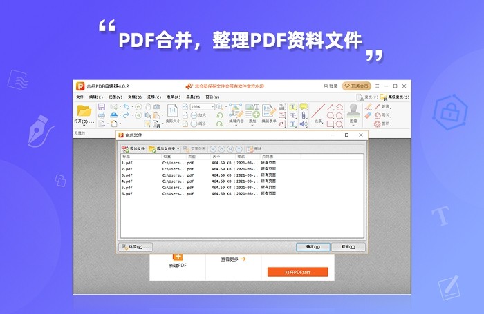金舟pdf編輯器免費版 v4.0.3.0 官方版 0