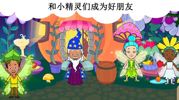 公主的魔法小家 v1.2 安卓版 2
