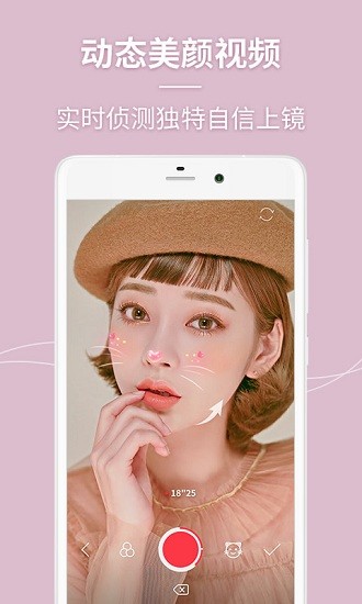 輕萌美顏相機app v1.0.1 安卓版 1