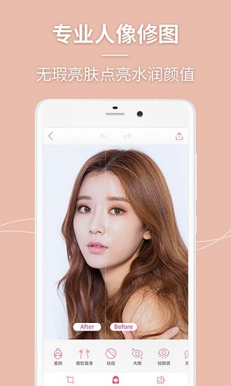 輕萌美顏相機app v1.0.1 安卓版 0