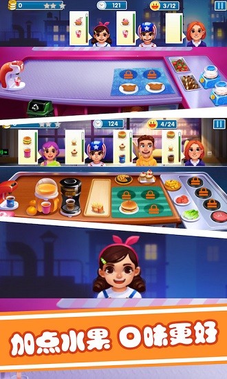 兒童寶寶愛(ài)烹飪手游 v1.1 安卓版 3