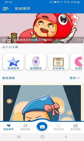 繁星輕:語(yǔ) v1.0.1 最新版 0