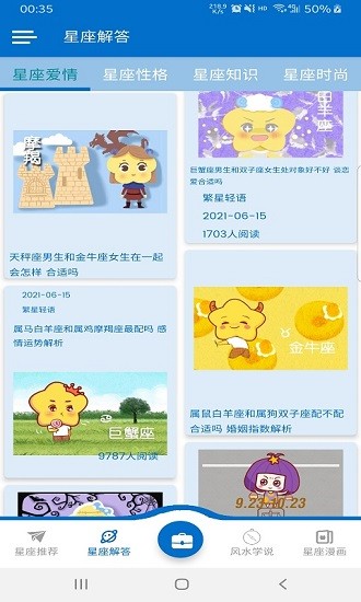 繁星輕:語(yǔ) v1.0.1 最新版 3