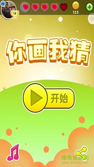 你畫我猜onlineios版(Draw Something) v5.0.04 iPhone手機版 0