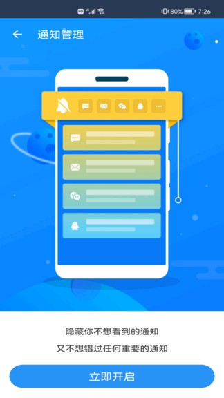 繁星清理大師手機版