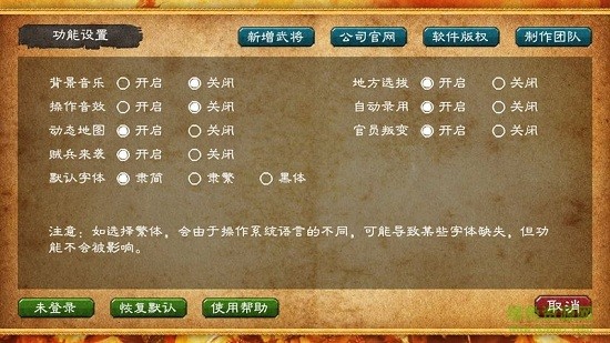 華夏宏圖ios官方版 v2.4.9 蘋果版 1