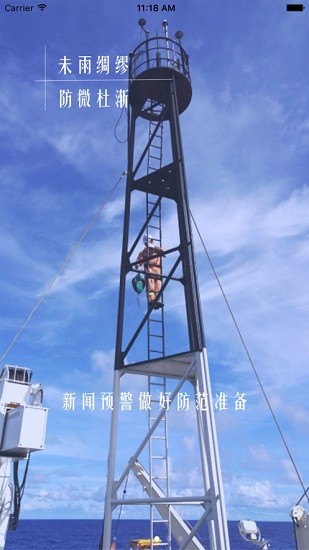 地調(diào)安全安卓app v2.8.7.6 手機(jī)版 2