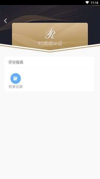 慕思銷售助手新版 v2.4.2 安卓版 1