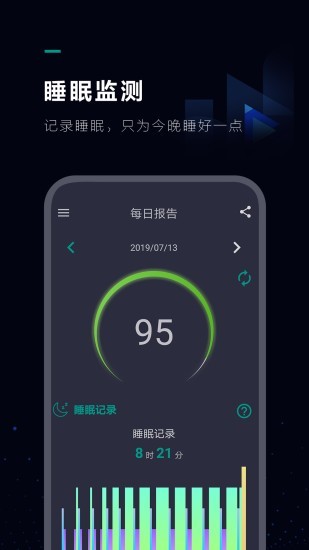 慕思t9床墊app(智能睡眠) v2.4.10 安卓版 0