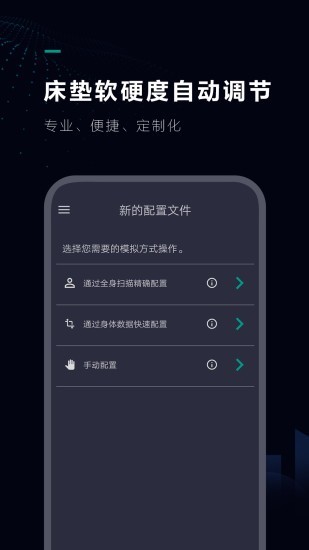 慕思t9床墊app 慕思t9智能床墊app下載