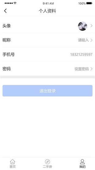 安家找房app官方 v1.0.30 安卓版 1
