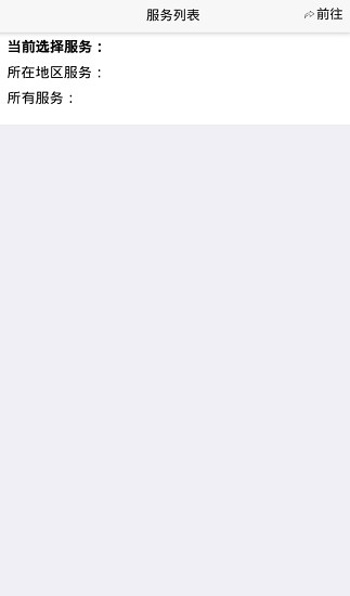 土地調查通 v2.6 安卓版 0