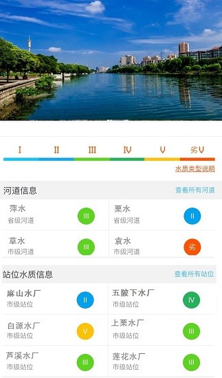土地調查通安卓版