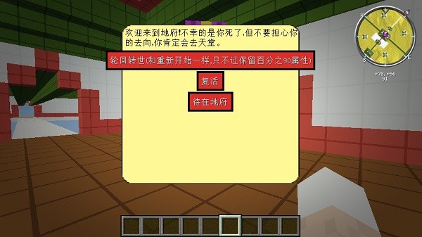 我的世界七龍珠整合包 官方版 3