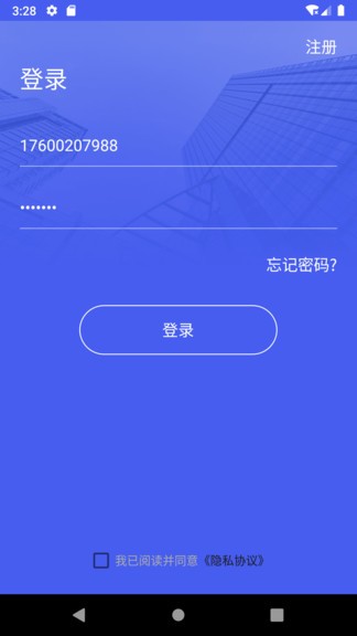 巡查寶村容村貌app v3.6.2 安卓版 3