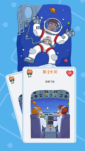 道具小達人手游 v1.2 安卓版 0