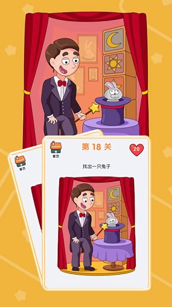 道具小達人游戲下載