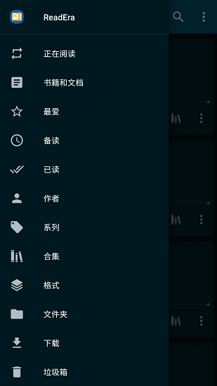 readera高級(jí)app