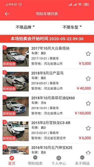 斗金拍賣官方版 v1.0.38 安卓版 1