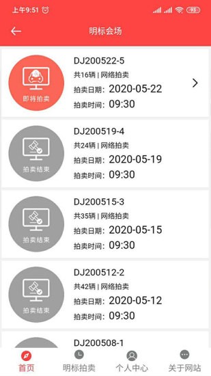斗金拍賣官方版 v1.0.38 安卓版 3