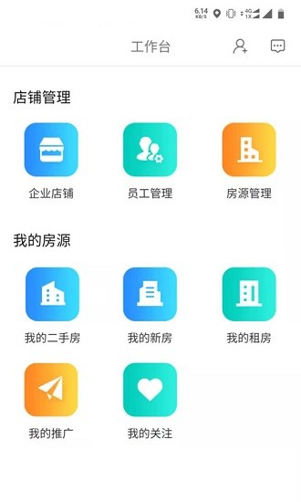 易房源 易房源app下載