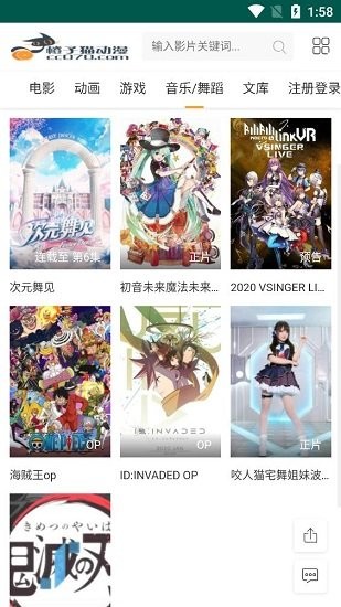 橙子貓動(dòng)漫免費(fèi)版 v1.0 安卓版 1