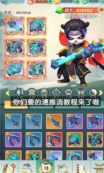 無(wú)雙射手最新版 v1.38 安卓版 2