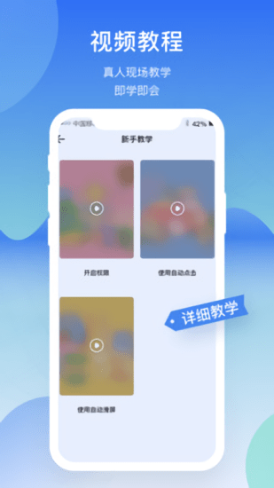 屏幕連點器精靈app v1.1.4 安卓版 0