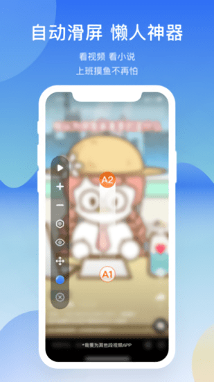 屏幕連點器精靈app v1.1.4 安卓版 1