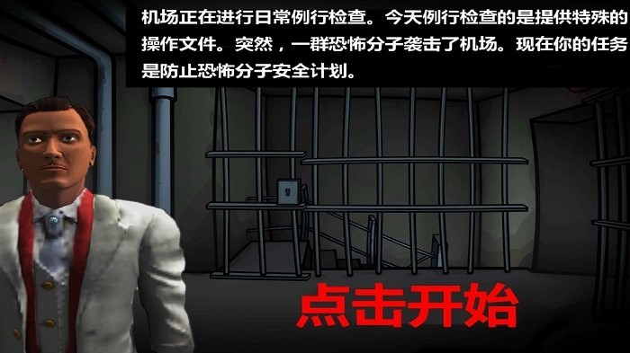 模擬航空公司經(jīng)營手游 v1.0 安卓版 3