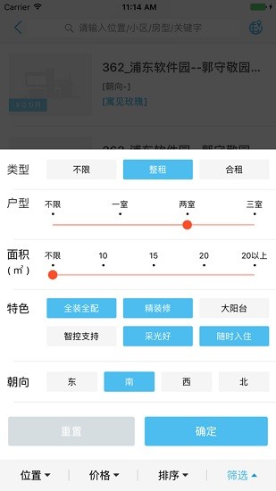 白云生軟件(原白云深) v3.13.3 安卓版 1