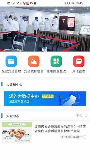 安全巡查 v1.0.1 安卓版 0