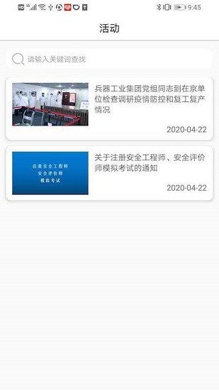 安全巡查 v1.0.1 安卓版 2