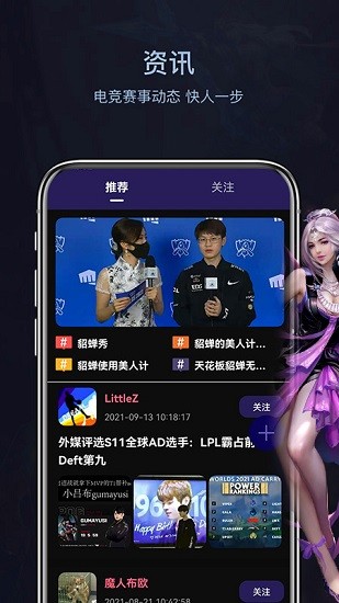 鳳凰電競app