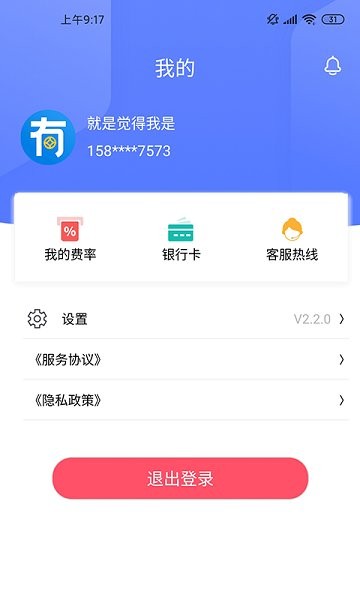 小有管家官方版 v2.5.1 最新版 0