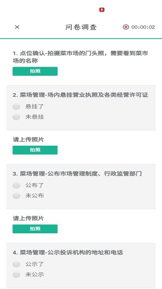超能巡查 v2.1.7 最新版 2