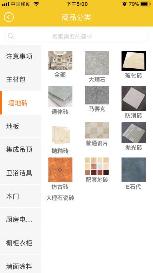 房叮咚裝修app v0.0.17 安卓版 1